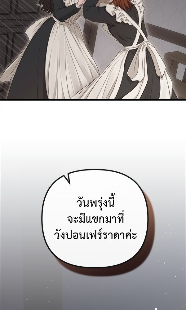 ชีวิตนี้เพื่อเธอ - หน้า 24