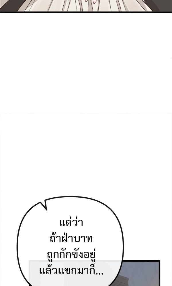 ชีวิตนี้เพื่อเธอ - หน้า 26