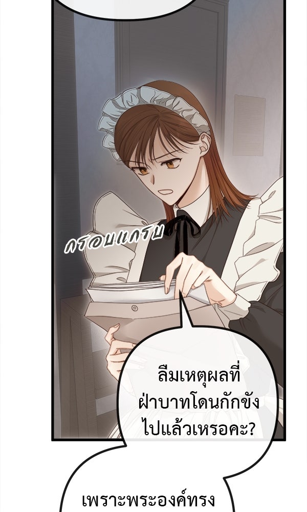 ชีวิตนี้เพื่อเธอ - หน้า 27