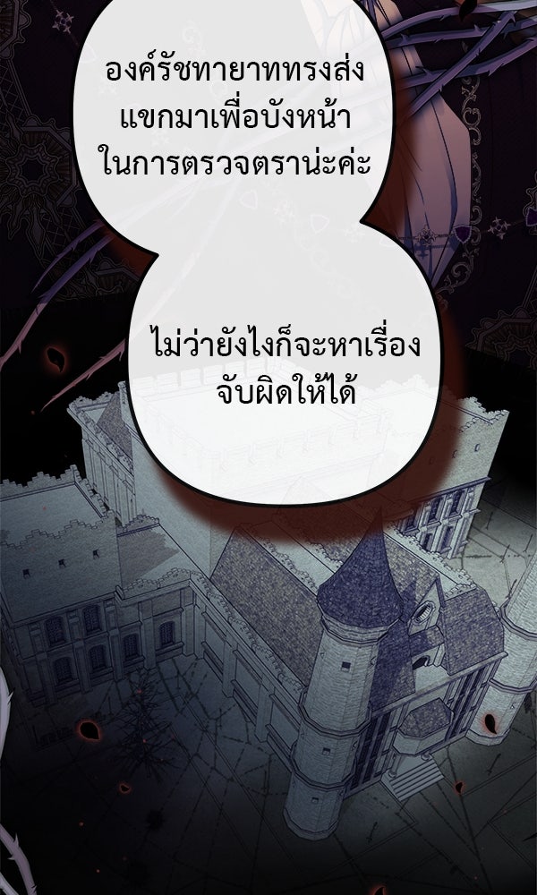ชีวิตนี้เพื่อเธอ - หน้า 29