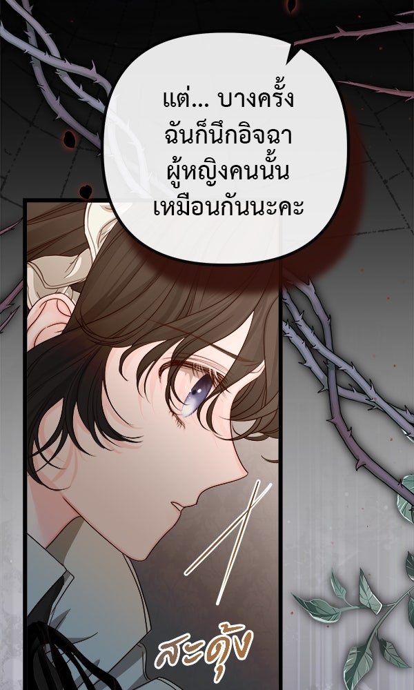 ชีวิตนี้เพื่อเธอ - หน้า 30