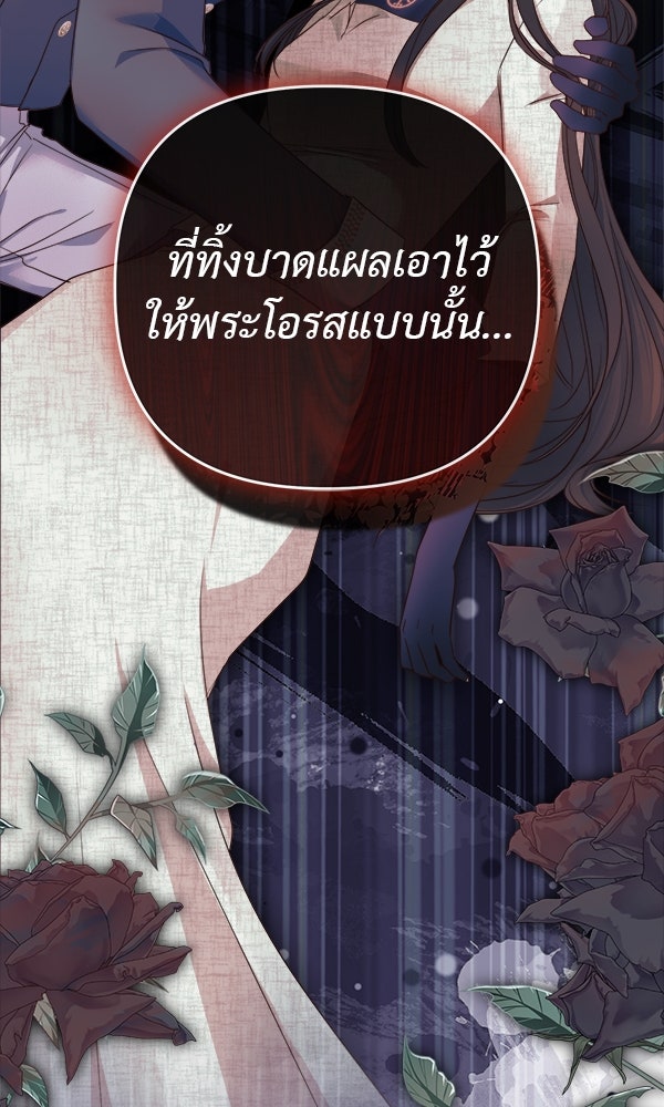 ชีวิตนี้เพื่อเธอ - หน้า 32