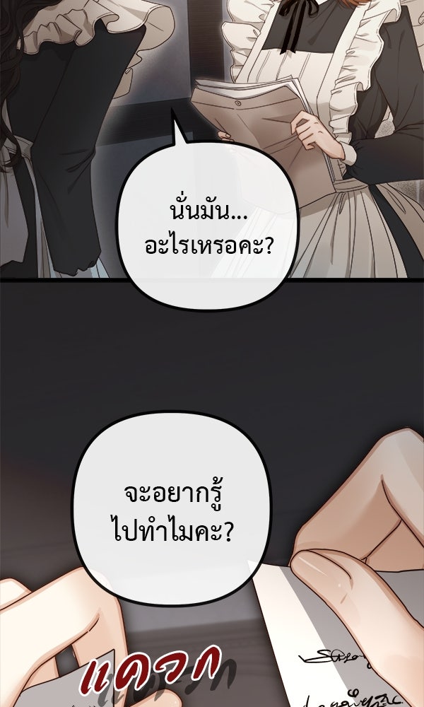 ชีวิตนี้เพื่อเธอ - หน้า 34
