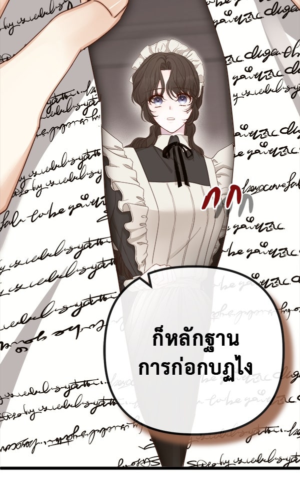 ชีวิตนี้เพื่อเธอ - หน้า 35