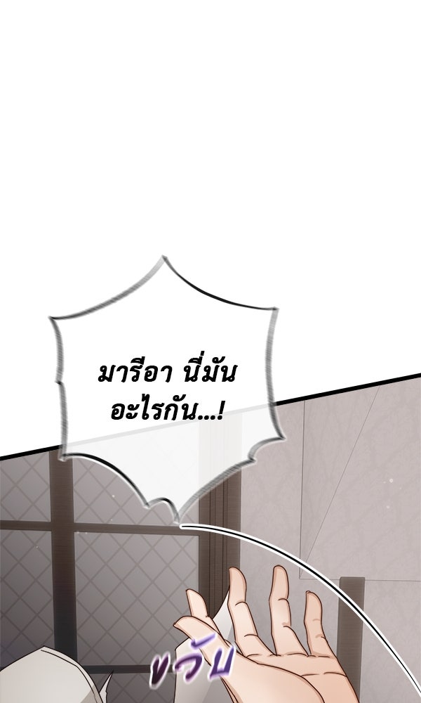 ชีวิตนี้เพื่อเธอ - หน้า 36