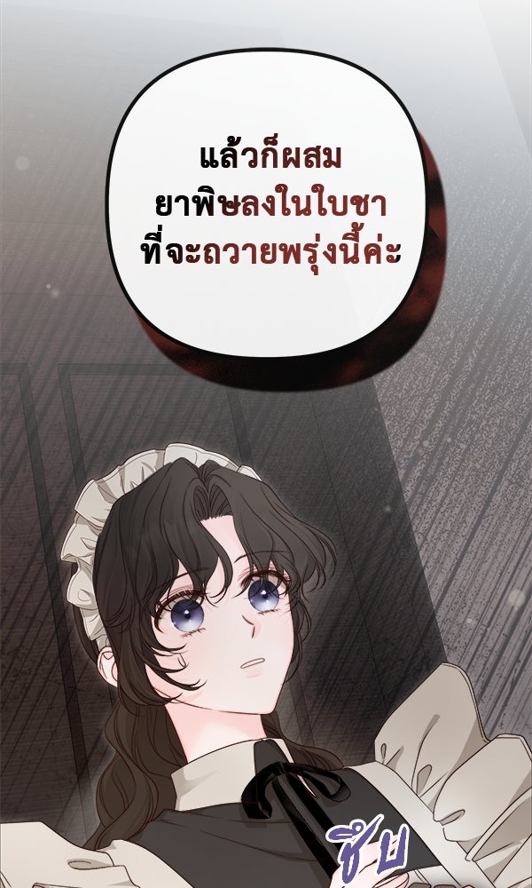 ชีวิตนี้เพื่อเธอ - หน้า 40