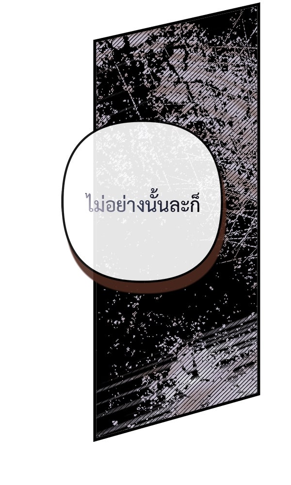 ชีวิตนี้เพื่อเธอ - หน้า 42