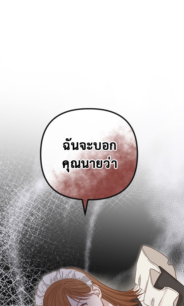 ชีวิตนี้เพื่อเธอ - หน้า 43
