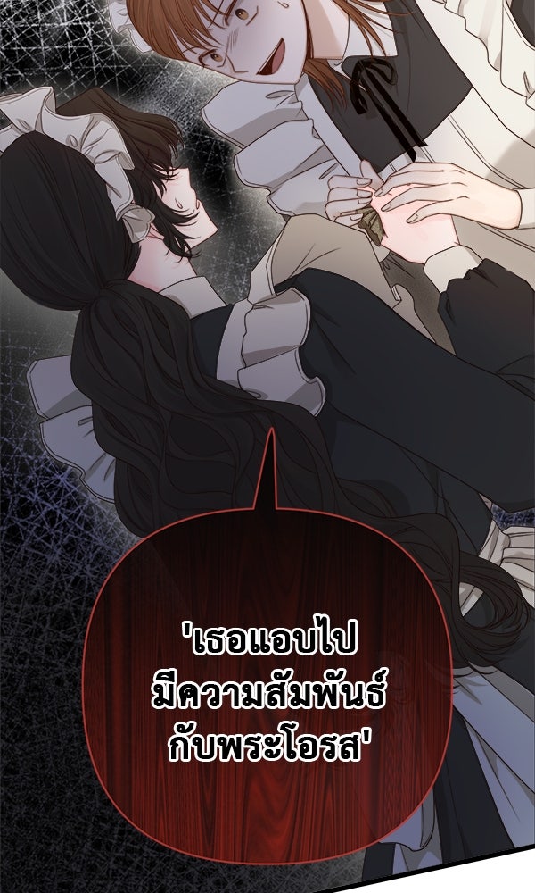 ชีวิตนี้เพื่อเธอ - หน้า 44