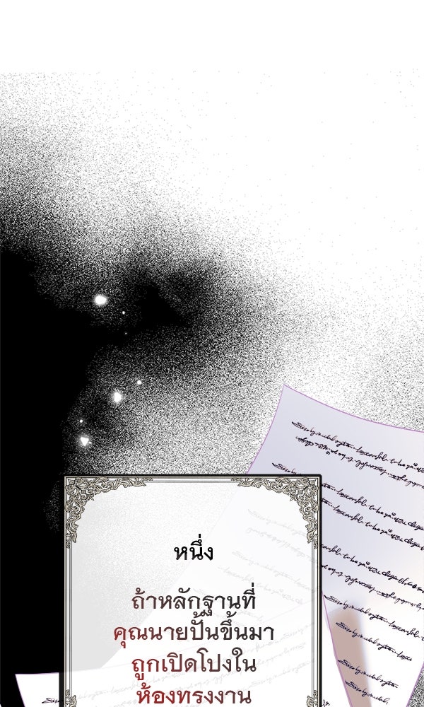 ชีวิตนี้เพื่อเธอ - หน้า 46