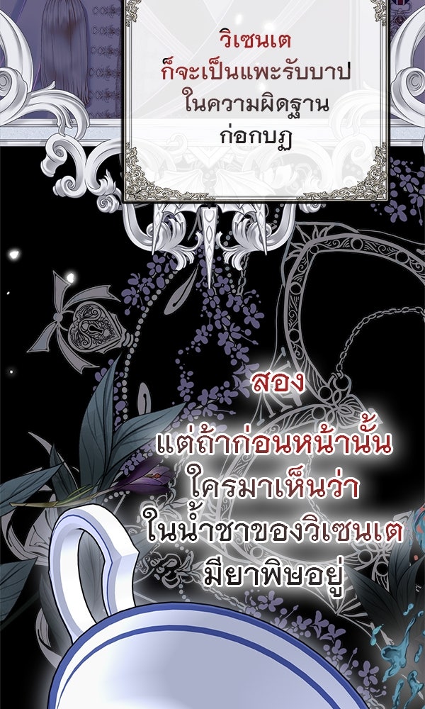 ชีวิตนี้เพื่อเธอ - หน้า 48