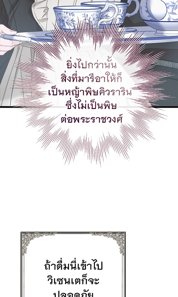 ชีวิตนี้เพื่อเธอ - หน้า 51