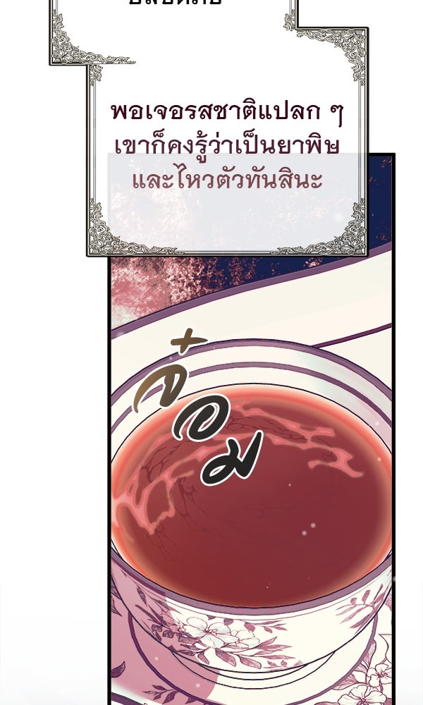 ชีวิตนี้เพื่อเธอ - หน้า 52