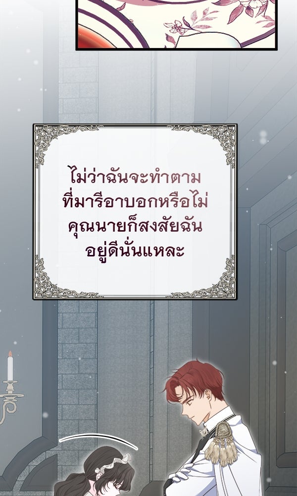 ชีวิตนี้เพื่อเธอ - หน้า 53