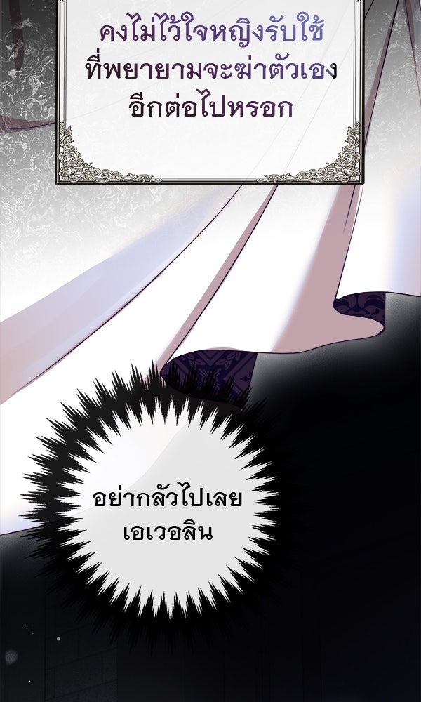 ชีวิตนี้เพื่อเธอ - หน้า 56