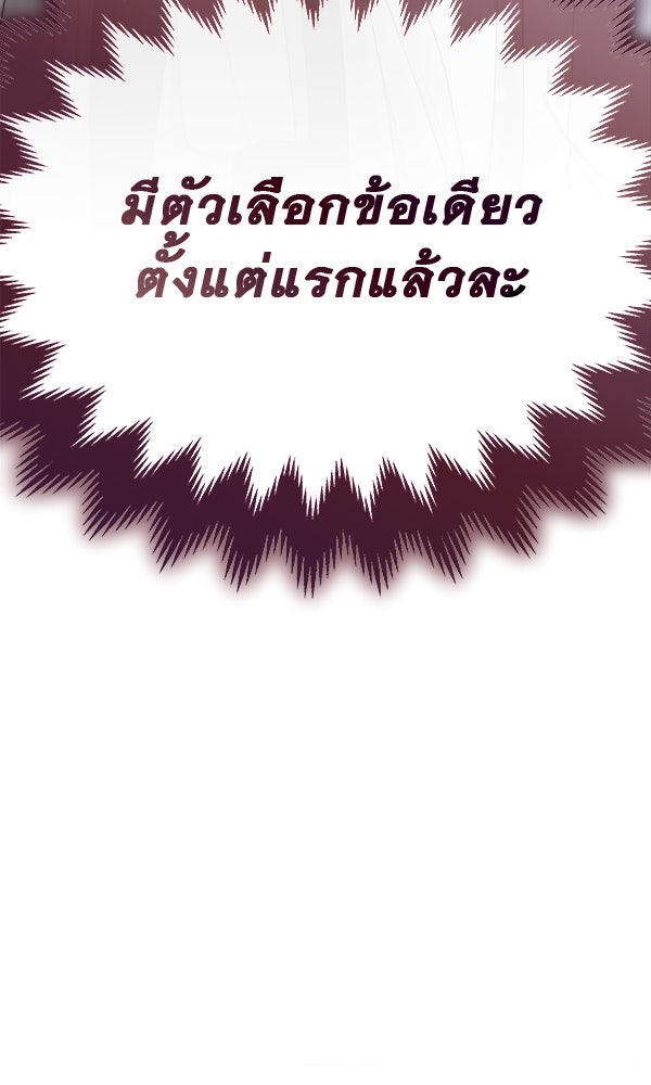 ชีวิตนี้เพื่อเธอ - หน้า 58