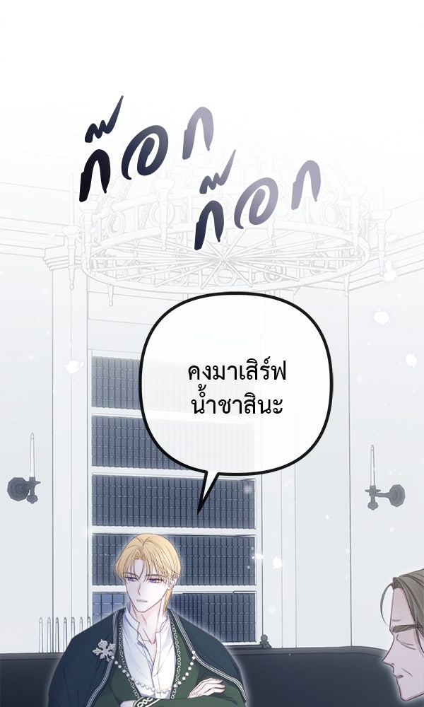 ชีวิตนี้เพื่อเธอ - หน้า 59