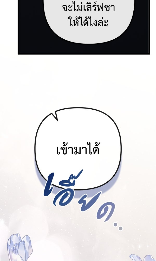 ชีวิตนี้เพื่อเธอ - หน้า 62