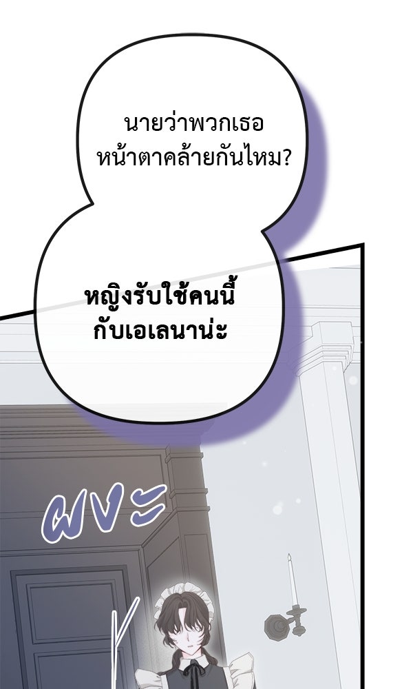 ชีวิตนี้เพื่อเธอ - หน้า 66