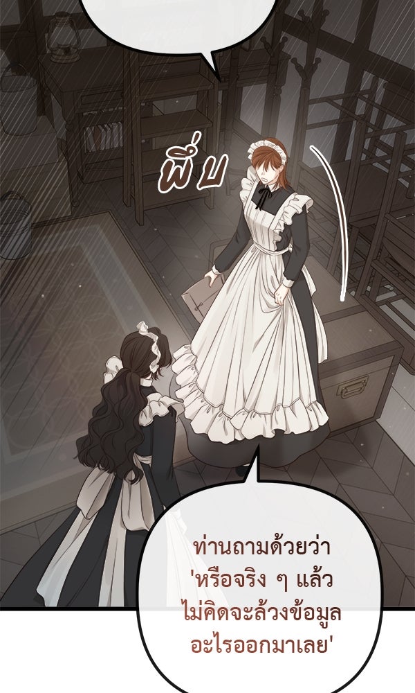 ชีวิตนี้เพื่อเธอ - หน้า 7