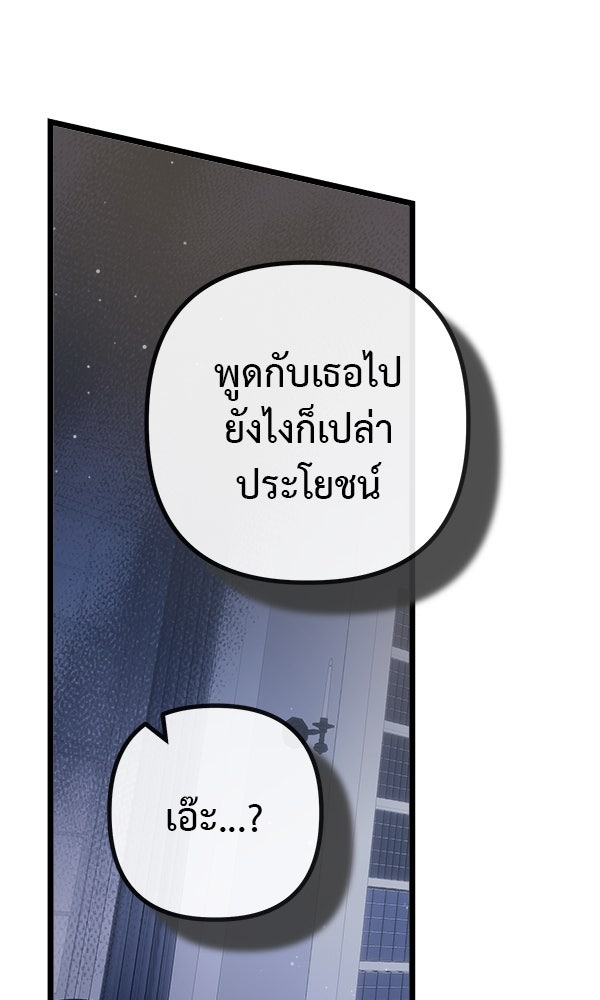 ชีวิตนี้เพื่อเธอ - หน้า 71