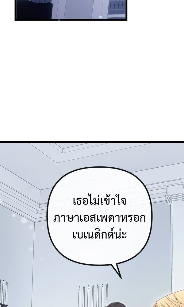 ชีวิตนี้เพื่อเธอ - หน้า 72