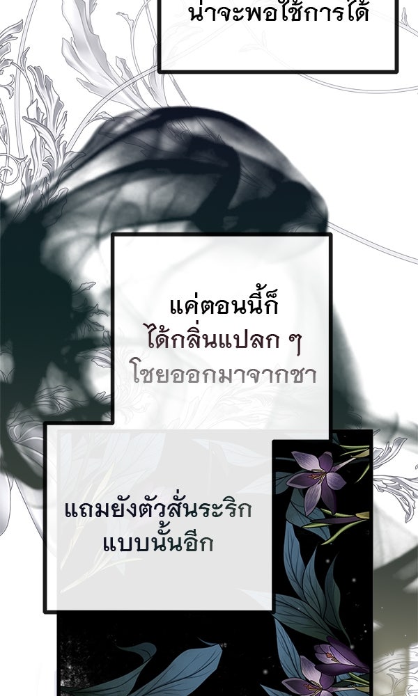 ชีวิตนี้เพื่อเธอ - หน้า 77