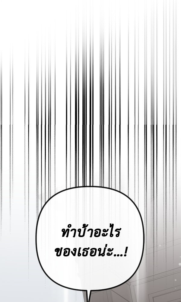 ชีวิตนี้เพื่อเธอ - หน้า 88
