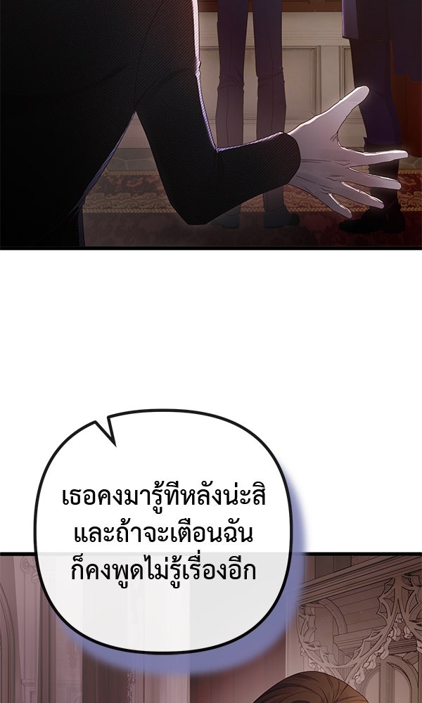 ชีวิตนี้เพื่อเธอ - หน้า 10
