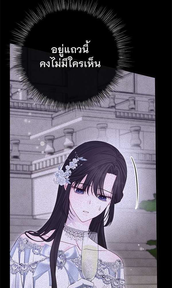ชีวิตนี้เพื่อเธอ - หน้า 101