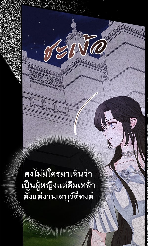 ชีวิตนี้เพื่อเธอ - หน้า 104