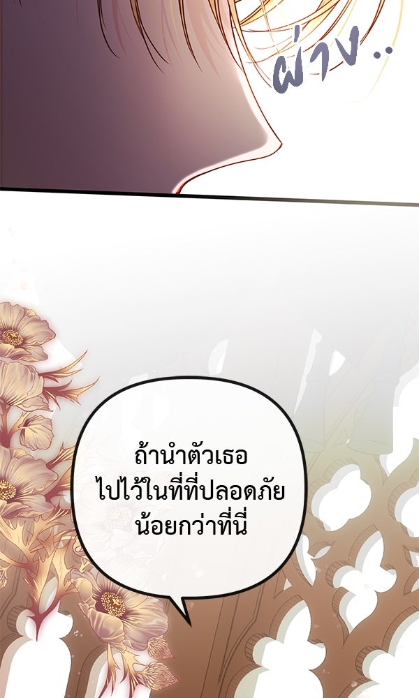 ชีวิตนี้เพื่อเธอ - หน้า 16