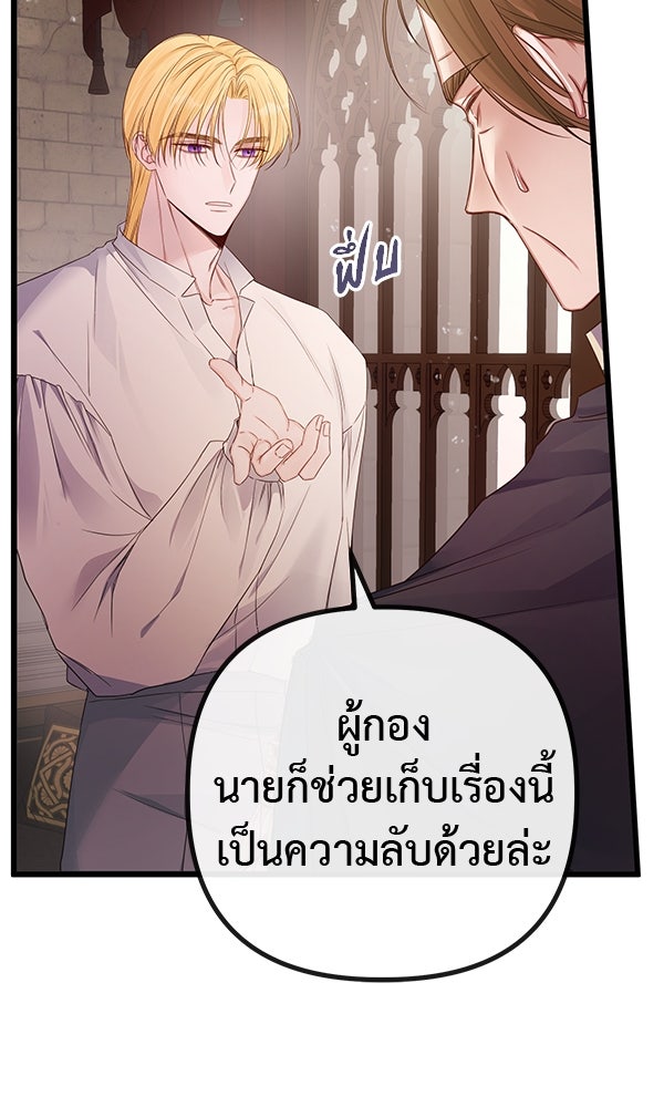 ชีวิตนี้เพื่อเธอ - หน้า 19