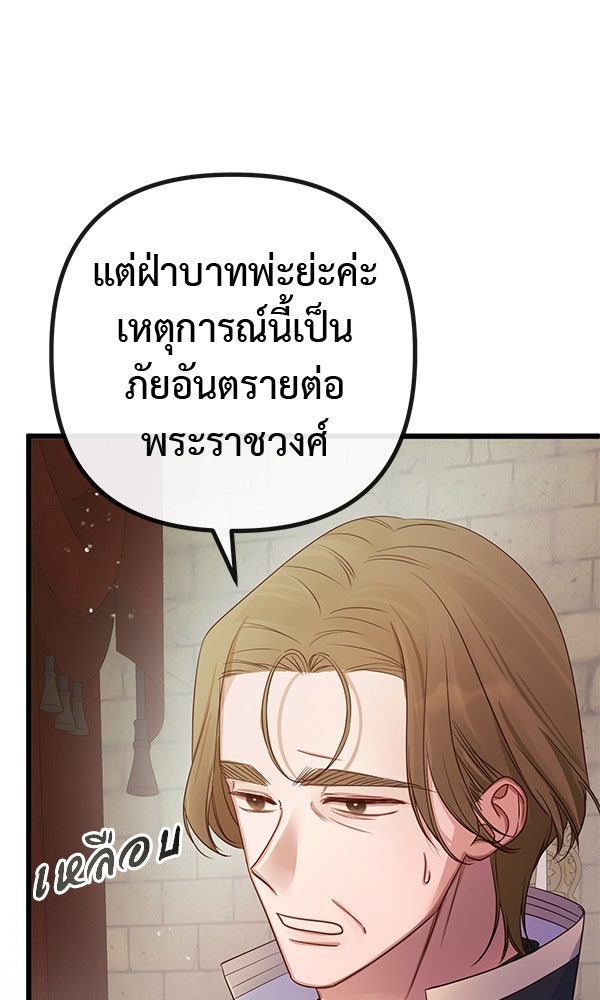 ชีวิตนี้เพื่อเธอ - หน้า 20
