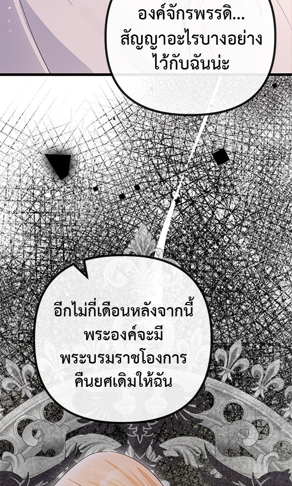 ชีวิตนี้เพื่อเธอ - หน้า 23