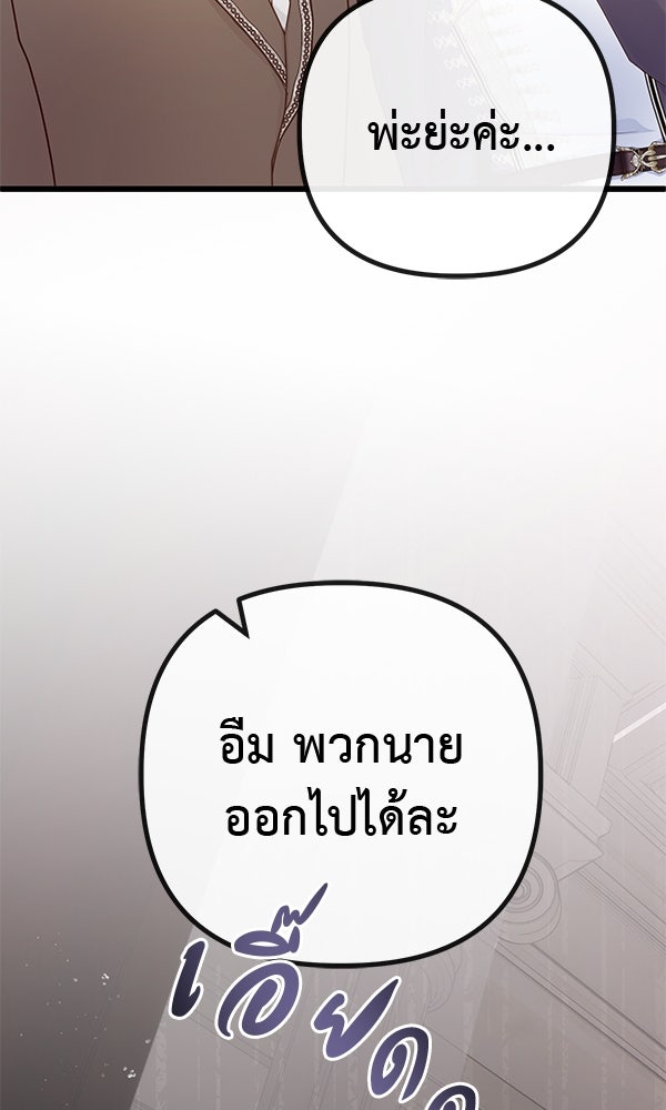 ชีวิตนี้เพื่อเธอ - หน้า 37