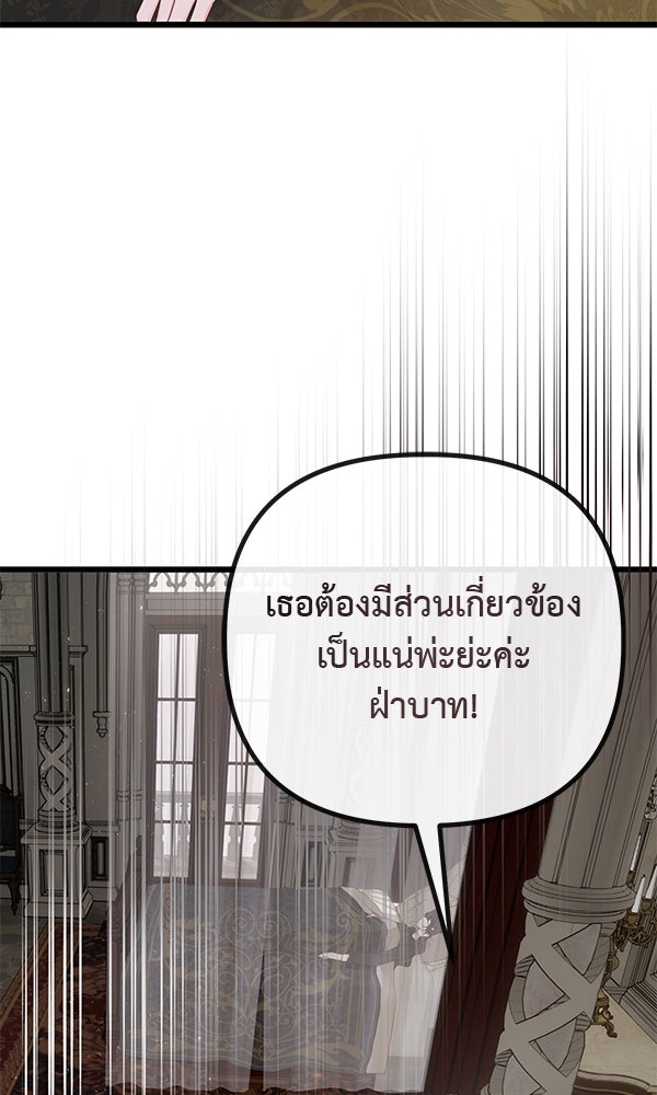 ชีวิตนี้เพื่อเธอ - หน้า 4