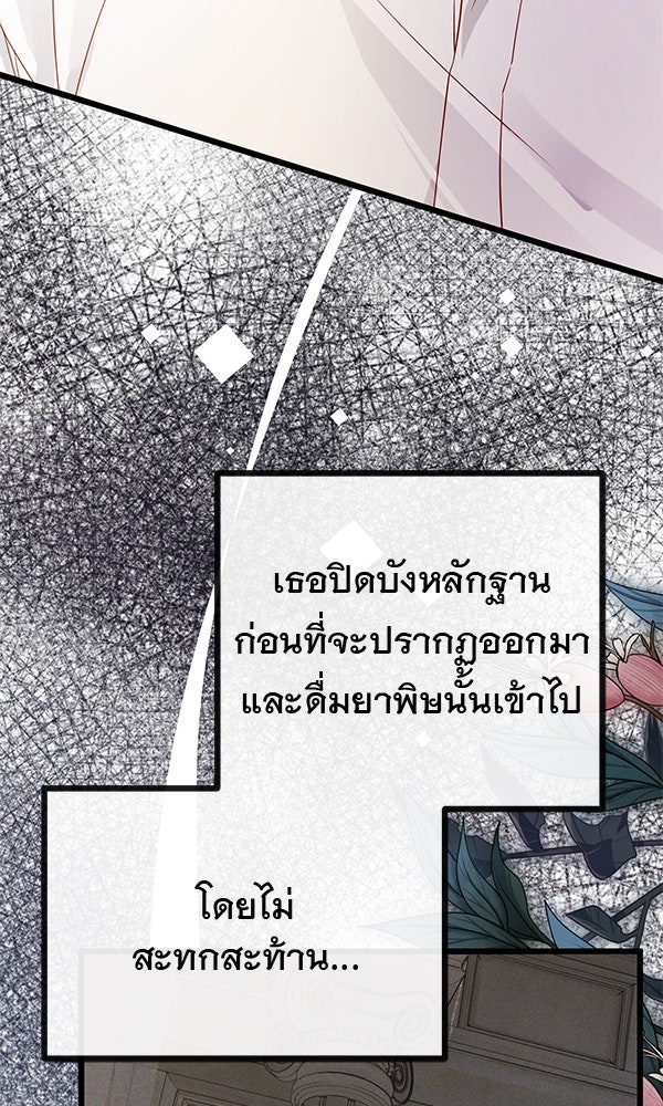 ชีวิตนี้เพื่อเธอ - หน้า 41