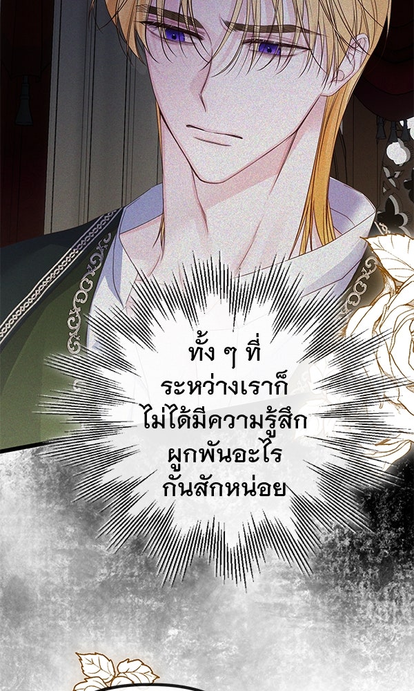 ชีวิตนี้เพื่อเธอ - หน้า 44