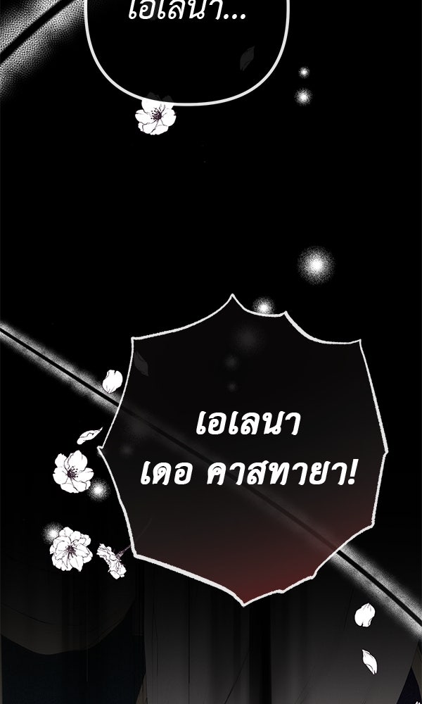 ชีวิตนี้เพื่อเธอ - หน้า 49