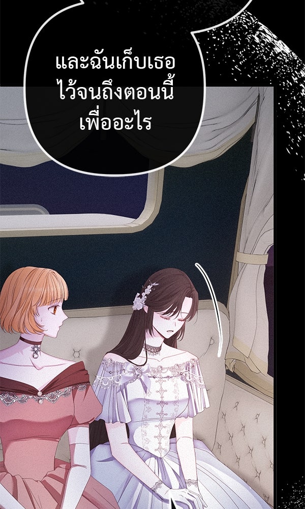 ชีวิตนี้เพื่อเธอ - หน้า 53