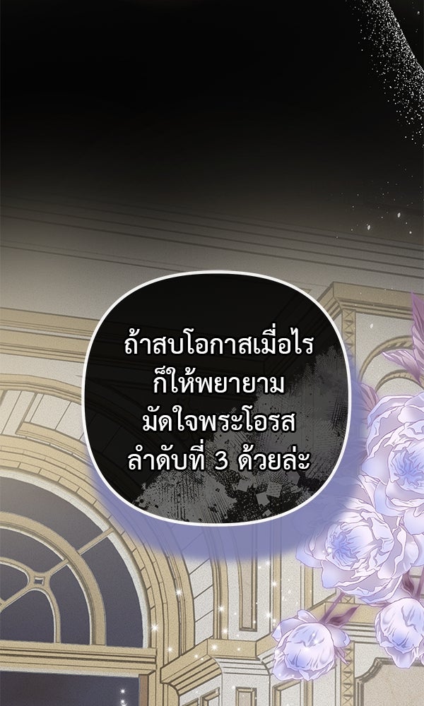 ชีวิตนี้เพื่อเธอ - หน้า 57
