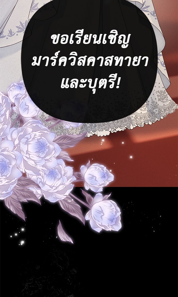 ชีวิตนี้เพื่อเธอ - หน้า 59