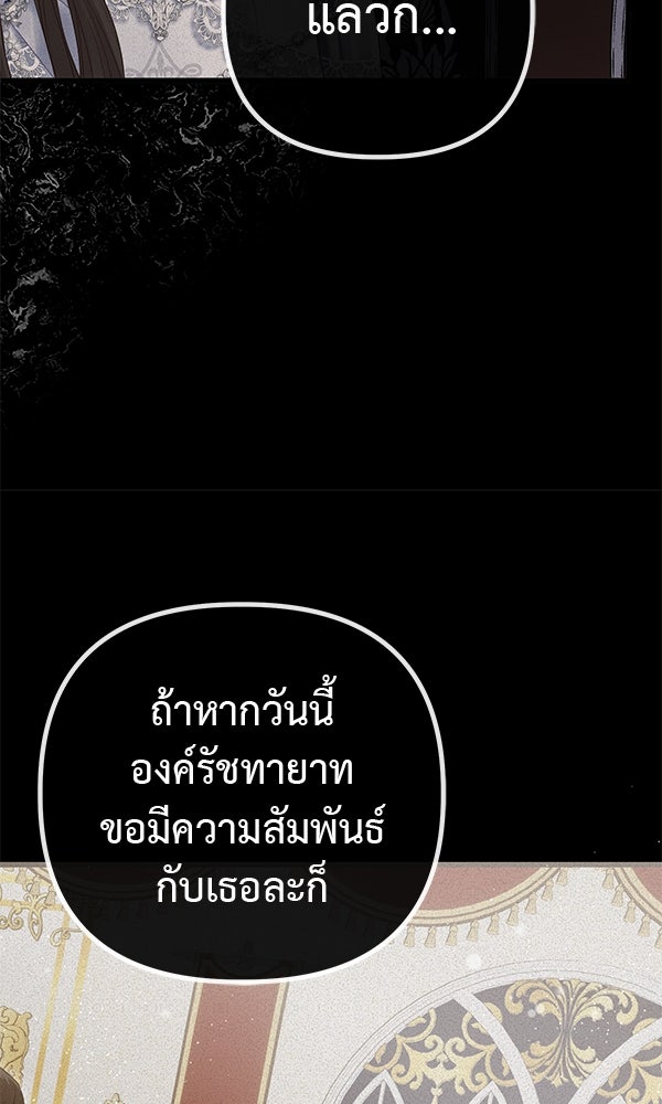 ชีวิตนี้เพื่อเธอ - หน้า 62