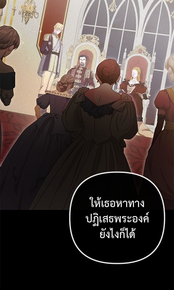 ชีวิตนี้เพื่อเธอ - หน้า 63