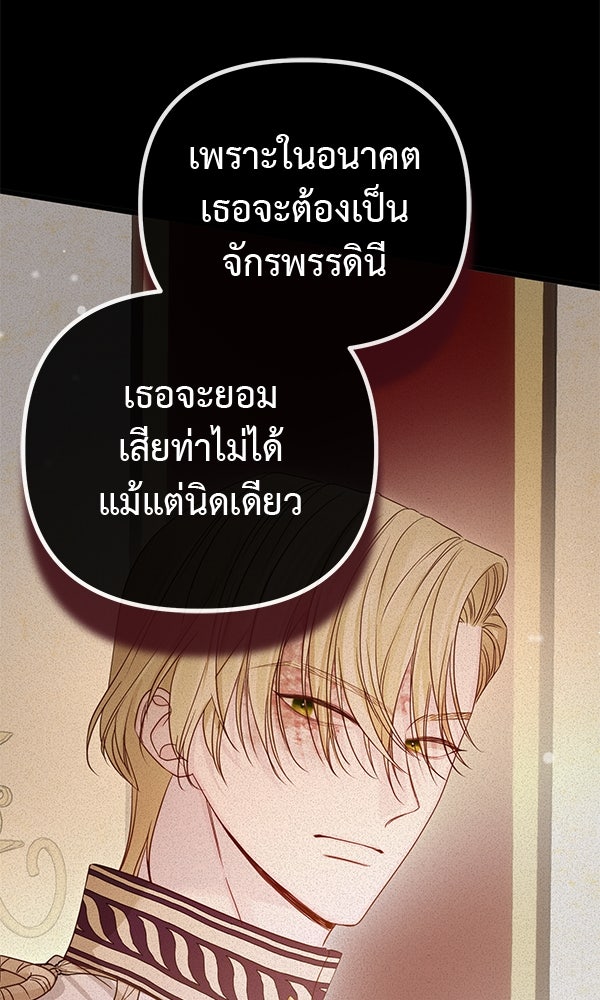 ชีวิตนี้เพื่อเธอ - หน้า 64