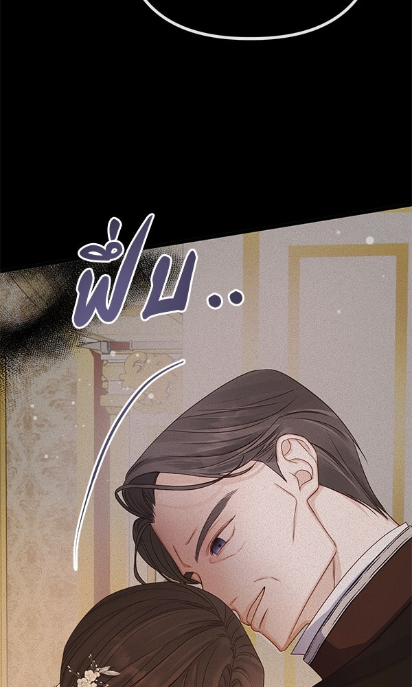 ชีวิตนี้เพื่อเธอ - หน้า 67