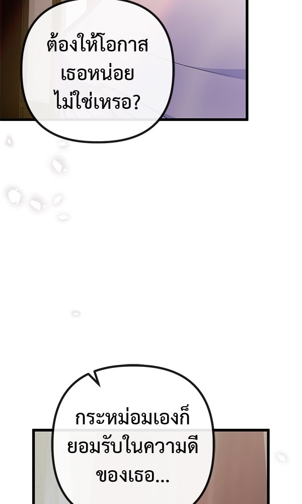 ชีวิตนี้เพื่อเธอ - หน้า 7