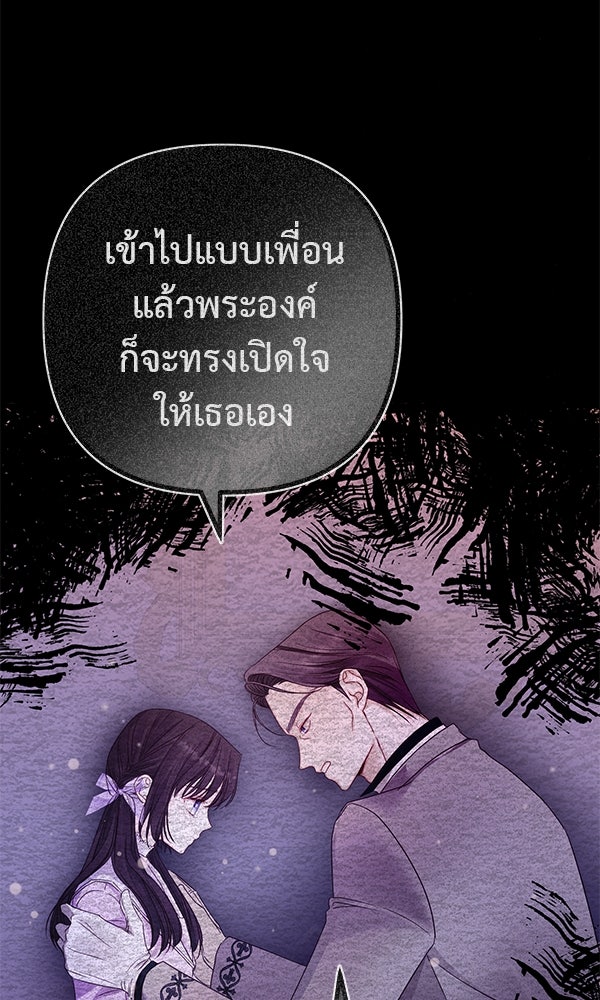 ชีวิตนี้เพื่อเธอ - หน้า 70