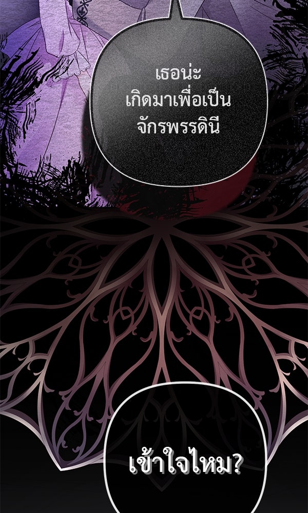 ชีวิตนี้เพื่อเธอ - หน้า 71